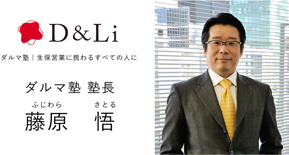 塾長紹介 – ダルマ塾